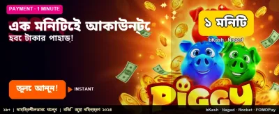 সেরা গেমিং অভিজ্ঞতার জন্য যোগ দিন